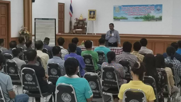 สทภ. 7 จัดประชุมเชิงปฏิบัติการรับฟังความคิดเห็นของประชาชน ตำบลปลายนา อำเภออู่ทอง จังหวัดสุพรรณบุรี