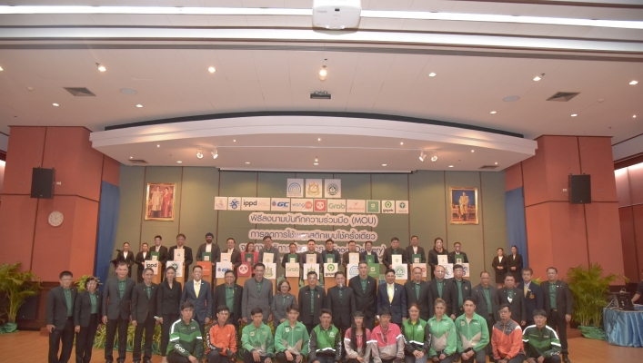 ทส.จับมือ Plat Form ร่วมลงนามบันทึกความร่วมมือ