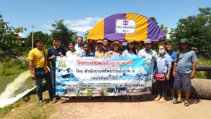 สทภ.9 ทส.ช่วยประชาชน ผ่านพ้นวิกฤตภัยแล้ง ตำบลบางระกำ อำเภอบางระกำ จังหวัดพิษณุโลก