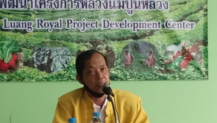 สทภ.1 โดยส่วนประสานและบริหารจัดการลุ่มน้ำปิงตอนบน เข้าร่วมประชุมคณะทำงานสนับสนุนงานศูนย์พัฒนาโครงการหลวงแม่ปูนหลวง และโครงการพัฒนาพื้นที่สูงแบบโครงการหลวงโหล่งขอด ครั้งที่ 3/2563