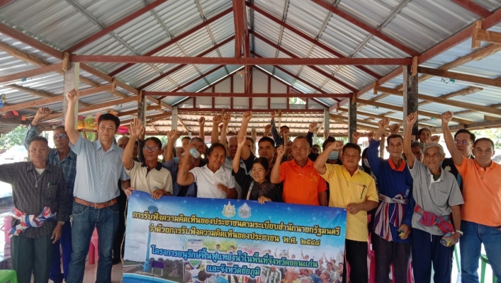 สทภ.4  จัดประชุมรับฟังความคิดเห็นของประชาชนตามระเบียบสำนักนายกรัฐมนตรี ตาม พรบ.2548 โครงการอนุรักษ์ฟื้นฟูหนองโปร่งใหญ่  บ้านโคกล่าม ตำบลนาหนองทุ่ม อำเภอแก้งคร้อ จังหวัดชัยภูมิ