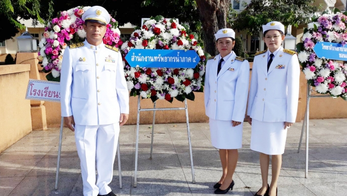 สทภ.4 ร่วมพิธีวางพวงมาลา เนื่องในวันคล้ายวันสวรรคตพระบาทสมเด็จพระจุลจอมเกล้าเจ้าอยู่หัว รัชกาลที่ 5