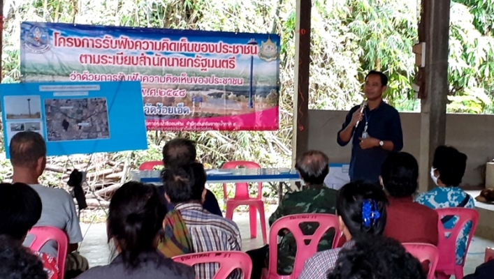 สทภ.4 จัดโครงการรับฟังความคิดเห็นของประชาชนตามระเบียบสำนักนายกฯ  โครงการอนุรักษ์ฟื้นฟูแหล่งน้ำ ห้วยรากไถ ตอน 3  บ้านกาหลง หมู่ที่ 2 ตำบลสะอาดสมบูรณ์  อำเภอเมือง  จังหวัดร้อยเอ็ด