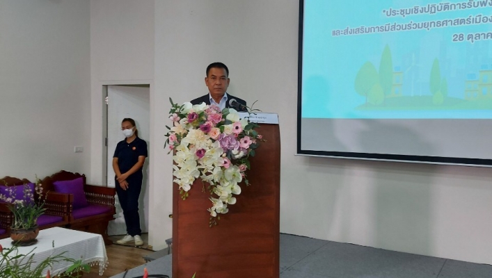 สทภ.1 โดยส่วนประสานและบริหารจัดการลุ่มน้ำปิงตอนบน เข้าร่วมประชุมเชิงปฏิบัติการรับฟังความคิดเห็น การขับเคลื่อน และส่งเสริมการมีส่วนร่วมยุทธศาสตร์เมืองนิเวศน์ (Eco-Town) ของจังหวัดลำพูน