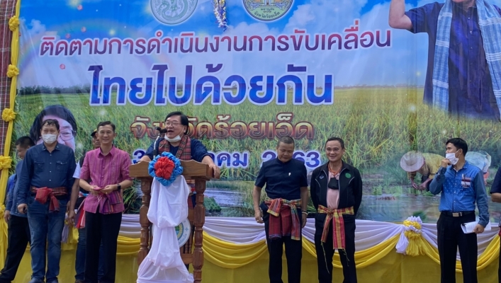 สทภ.4 เข้าร่วมการลงพื้นที่ตรวจราชการ พื้นที่จังหวัดร้อยเอ็ด โดย นายประภัตร โพธสุธน