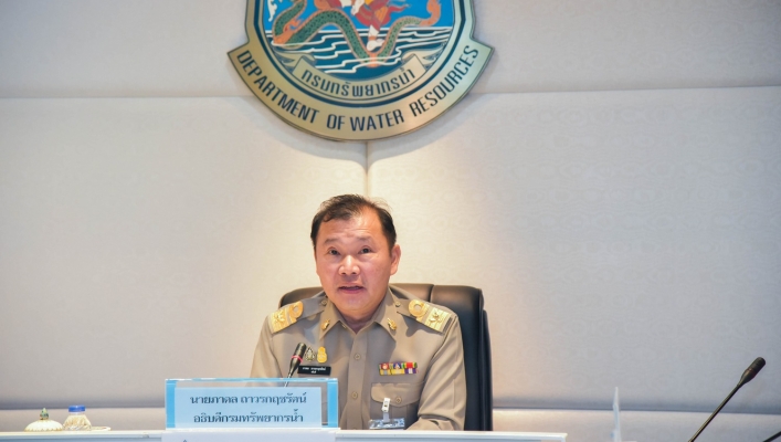กรมน้ำประชุมเตรียมรับน้ำฝนเพิ่มน้ำต้นทุนและเตรียมรับมืออุทกภัยและภัยแล้งที่จะมาถึงในปี 2564