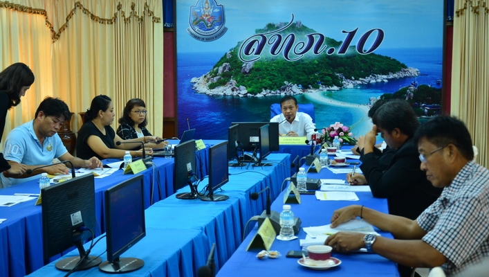 สทภ.10 ประชุมผู้บริหารฯ ครั้งที่ 7/2563