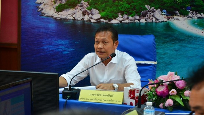 สทภ.10 ประชุมคณะทำงานจัดทำแผนงานโครงการฯ ครั้งที่ 3/2563