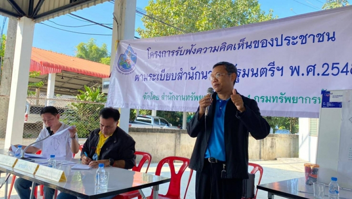 สทภ.1 โดยส่วนประสานและบริหารจัดการลุ่มน้ำปิงตอนบน การรับฟังความคิดเห็นของประชาชนฯ ตามระเบียบสำนักนายกรัฐมนตรี พ.ศ. 2548 โครงการอนุรักษ์ฟื้นฟูอ่างเก็บน้ำแจ้ซ้อน พร้อมระบบกระจายน้ำด้วยพลังงานแสงอาทิตย์