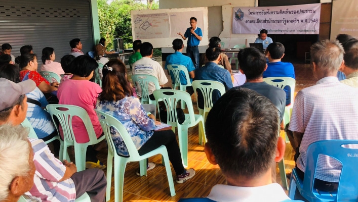 สทภ.1 โดยส่วนประสานและบริหารจัดการลุ่มน้ำปิงตอนบน จัดประชุมโครงการอนุรักษ์ฟื้นฟูอ่างเก็บน้ำปุ๋มเป้ง พร้อมระบบกระจายน้ำ ด้วยพลังงานแสงอาทิตย์ บ้านไร่บวกบง หมู่ที่ 26  ตำบลดอยหล่อ อำเภอดอยหล่อ จังหวัดเชียงใหม่