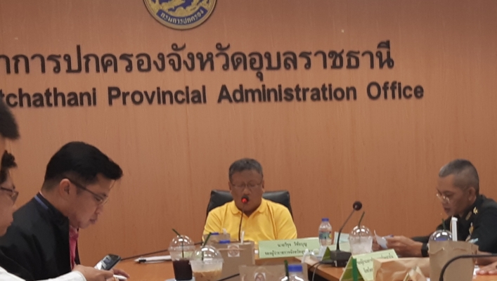 สทภ.11 ส่วนแผนงานและประเมินผล ร่วมประชุมหารือพิจารณาบริหารจัดการน้ำเขื่อนปากน้ำมูล ครั้งที่ 4/2563