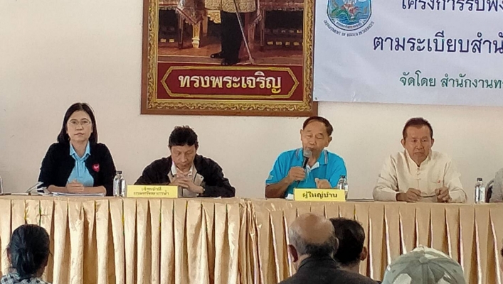 สทภ.1 โดยส่วนประสานและบริหารจัดการลุ่มน้ำปิงตอนบน จัดรับฟังความคิดเห็นของประชาชนฯ ตามระเบียบสำนักนายกรัฐมนตรี พ.ศ. 2548 โครงการอนุรักษ์ฟื้นฟูแหล่งน้ำหนองงิ้วงก พร้อมระบบกระจายน้ำด้วยพลังงานแสงอาทิตย์  หมู่ที่ 3 ตำบลป่าไผ่ อำเภอลี้ จังหวัดลำพูน