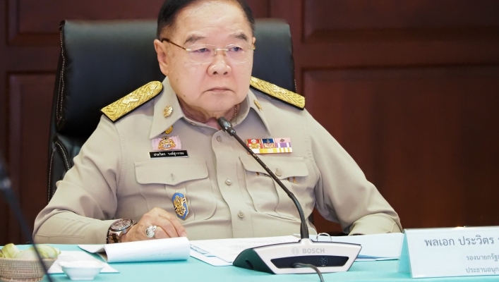 พลเอก ประวิตร วงษ์สุวรรณ รองนายกรัฐมนตรีเป็นประธานการประชุมคณะอนุกรรมการนโยบาย แนวทาง และมาตรการการบริหารจัดการที่ดินและทรัพยากรดิน