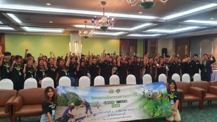 ทน. ร่วมพิธีเปิดโครงการกิจกรรมค่ายเยาวชน  Green Youth Camp จังหวัดเพชรบุรี