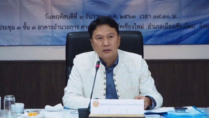 สทภ.1 โดยส่วนประสานและบริหารจัดการลุ่มน้ำปิงตอนบน เข้าร่วมประชุมคณะอนุกรรมการทรัพยากรน้ำจังหวัดเชียงใหม่ ครั้งที่ 4/2563 ณ ศาลากลางจังหวัดเชียงใหม่