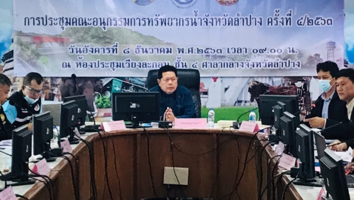สทภ.1 โดยส่วนประสานและบริหารจัดการลุ่มน้ำวังพร้อมด้วยส่วนพัฒนาและฟื้นฟูแหล่งน้ำ เข้าประชุมคณะอนุกรรมการทรัพยากรน้ำจังหวัดลำปาง ครั้งที่ 4/2563