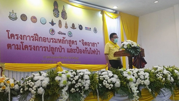 สทภ.4 เข้าร่วมพิธีเปิดโครงการฝึกอบรมหลักสูตร 