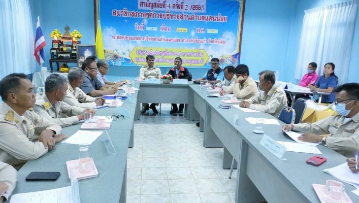 ทส.ทน.สทภ.11 ประชุมชี้แจง โครงการเสริมสร้างศักยภาพองค์การปกครองส่วนท้องถิ่น