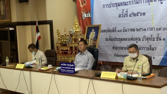 สทภ.5 เข้าร่วมประชุมคณะกรรมการลุ่มน้ำมูล ครั้งที่ 4/2563