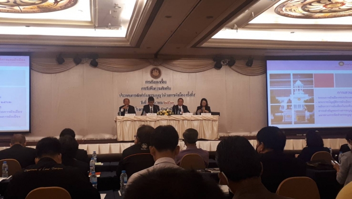 สทภ.9 เข้าร่วมสัมมนาการรับฟังความคิดเห็นประกอบการจัดทำร่างธรรมนูญว่าด้วยผังเมือง ครั้งที่ 9/2563