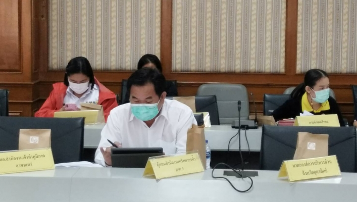 สทภ.9 เข้าร่วมประชุมคณะอนุกรรมการจังหวัดอุตรดิตถ์ ครั้งที่ พิเศษ/2563