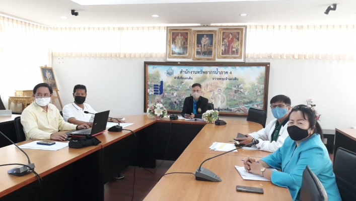 สทภ.๔  ประชุมติดตามเร่งรัดใช้จ่ายงบประมาณรายจ่ายประจำปีงบประมาณ พ.ศ.๒๕๖๔ ครั้งที่๒/๒๕๖๓ ผ่านระบบ VDO Conference