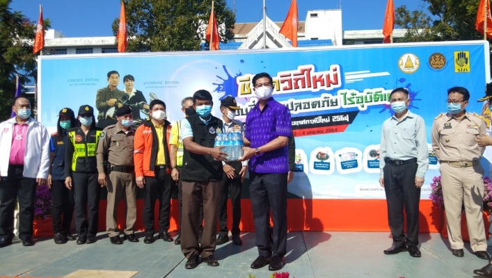 สทภ.9 มอบน้ำดื่มและร่วมพิธีเปิดศูนย์ปฏิบัติการป้องกันและลดอุบัติเหตุทางถนนช่วงเทศกาลปีใหม่ พ.ศ.2564