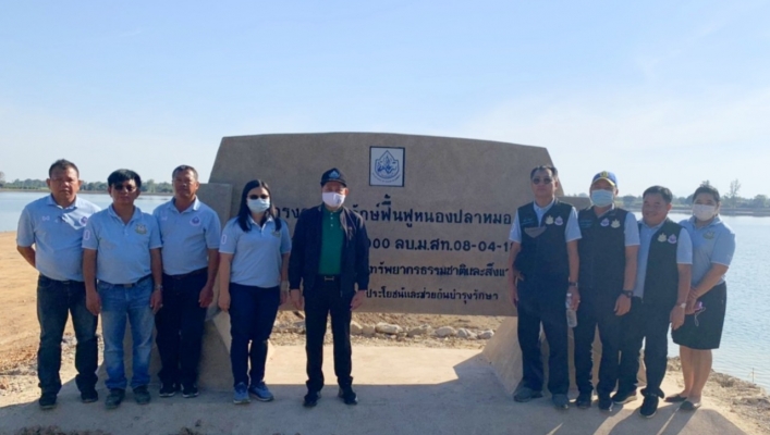 สทภ.9 รองอธิบดี ทน.(นายอธิวัฒน์ สุคนธประดิษฐ) ติดตามโครงการปรับปรุงฟื้นฟูหนองปลาหมอ จ.สุโขทัย