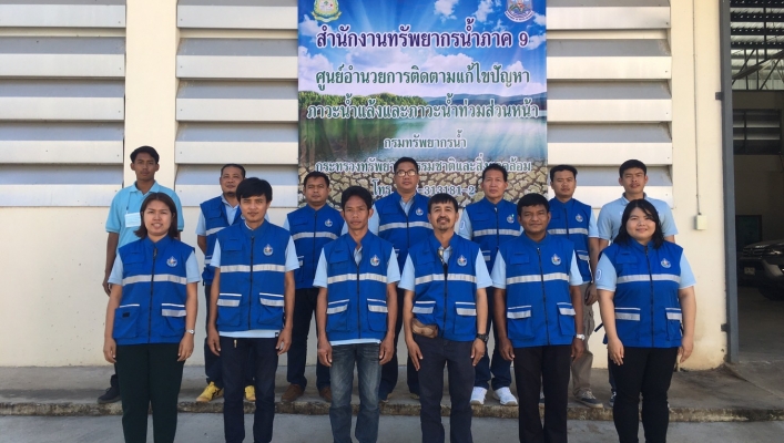 สทภ.9 เตรียมความพร้อมป้องกันและแก้ไขปัญหาภัยแล้ง ปี 2564