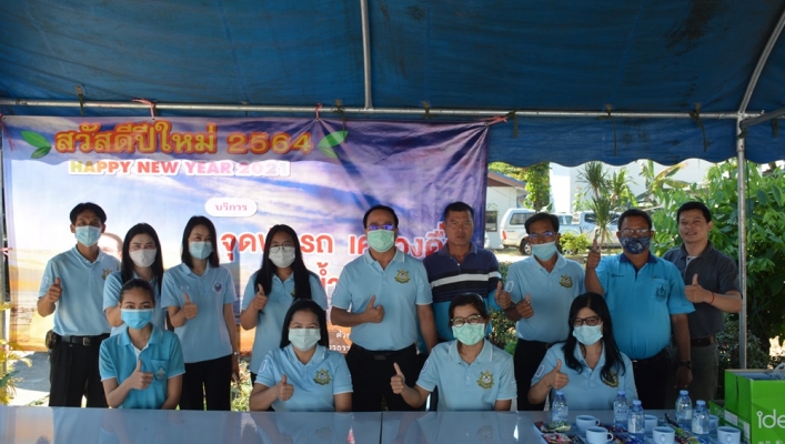ทส.ทน.สทภ.11 ขอบคุณผู้ใช้บริการจุดบริการประชาชน ปี2564