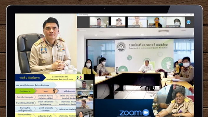 ประชุมคณะกรรมการกำหนดหลักเกณฑ์การคัดเลือก ทสม. และเครือข่าย ทสม. ดีเด่น ประจำปี 2564 ครั้งที่ 1/2564 ผ่านการประชุมออนไลน์ทางแอปพลิเคชันซูม (ZOOM Cloud Meetings) ร่วมกับ กองอาสาสมัครพิทักษ์ทรัพยากรธรรมชาติและสิ่งแวดล้อม กรมส่งเสริมคุณภาพสิ่งแวดล้อม