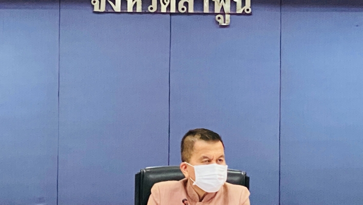 สทภ.1 โดยส่วนประสานและบริหารจัดการลุ่มน้ำปิงตอนบน ร่วมประชุมคณะอนุกรรมการ นโยบายที่ดินจังหวัด (คทช.จังหวัดลำพูน)