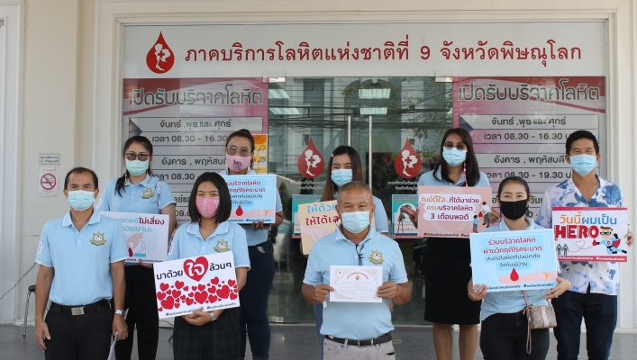 สทภ.9 เข้าร่วมกิจกรรม 