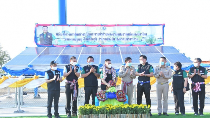 รัฐมนตรีฯ วราวุธ ศิลปอาชา เปิดโครงการก่อสร้างระบบกระจายน้ำด้วยพลังงานแสงอาทิตย์ อำเภอเชียงยืน จังหวัดมหาสารคาม