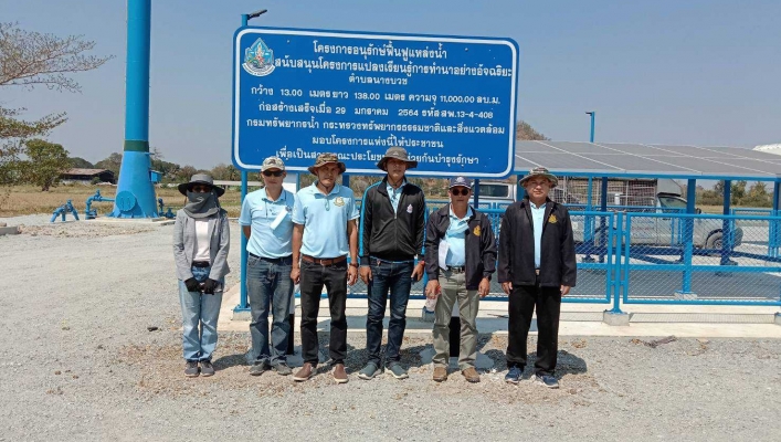 สทภ. 7 ลงพื้นที่ตรวจรับงานโครงการอนุรักษ์ฟื้นฟูแหล่งน้ำสนับสนุนโครงการแปลงเรียนรู้การทำนาอย่างอัจฉริยะ