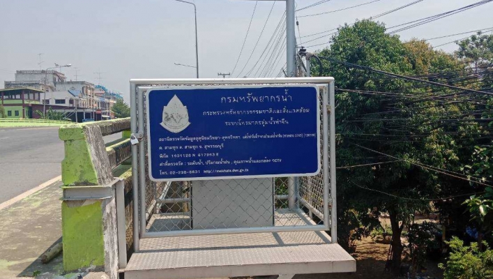 สทภ. 7 ลงพื้นที่ดำเนินการตรวจสอบ และบำรุงรักษาสถานีโทรมาตร (Telemetering)