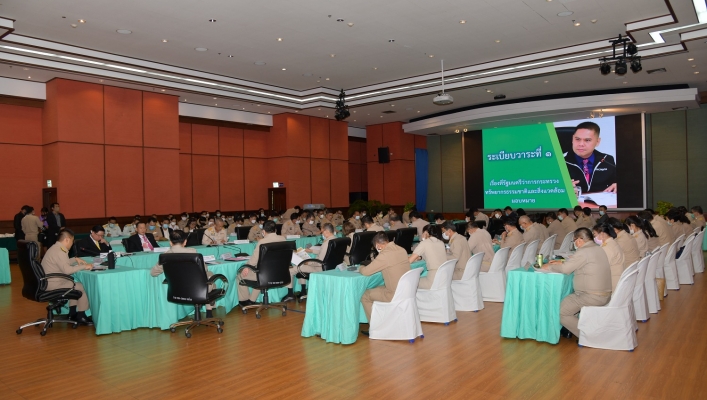 ทส. ประชุมคณะผู้บริหารกระทรวงทรัพยากรธรรมชาติและสิ่งแวดล้อม