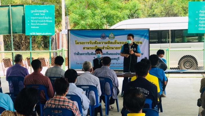 สทภ.2 จัดเวทีรับฟังความคิดเห็นของประชาชน ตามระเบียบสำนักนายกรัฐมนตรี ว่าด้วยการรับฟังความคิดเห็นของประชาชน พ.ศ. ๒๕๔๘ โครงการปรับปรุงฟื้นฟูแหล่งน้ำคลองกระออก คลองชะโด คลองบางขาม  ตำบลบางขาม อำเภอบ้านหมี่ จังหวัดลพบุรี