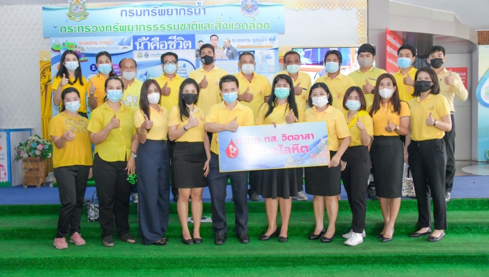 กรมทรัพยากรน้ำร่วมกิจกรรม รวมใจ ทส. จิตอาสา บริจาคโลหิต