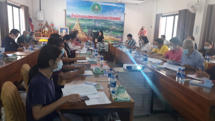 สทภ.9 ประชุมคณะทำงานและเจ้าหน้าที่ประสานงานหน่วยงาน ภายใต้คณะอนุกรรมการการส่งเสริมและพัฒนาอาชีพ ในพื้นที่โครงการจัดที่ดินทำกินให้ชุมชน ตามนโยบายรัฐบาล ปีงบประมาณ พ.ศ.2564