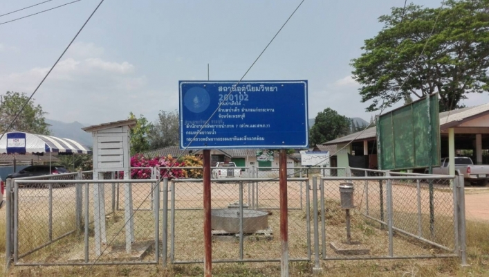 สทภ. 7 ลงพื้นที่ดำเนินการตรวจสอบ ซ่อมแซม และบำรุงรักษาสถานีอุตุนิยมวิทยา และอุทกวิทยา