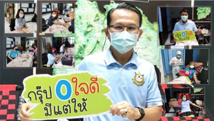 สทภ.4 ร่วมบริจาคโลหิตแด่สภากาชาดไทย