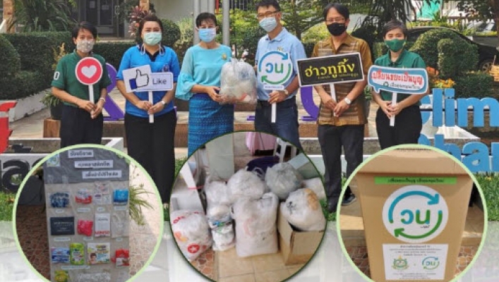 สทภ.4ร่วมงาน Clearing Day ครั้งที่ 5