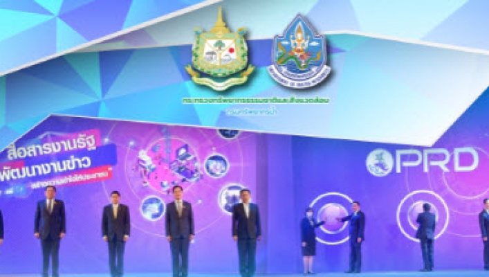 ทน.ร่วมกิจกรรม สื่อสารงานรัฐ พัฒนางานข่าว สร้างความเข้าใจให้ประชาชน