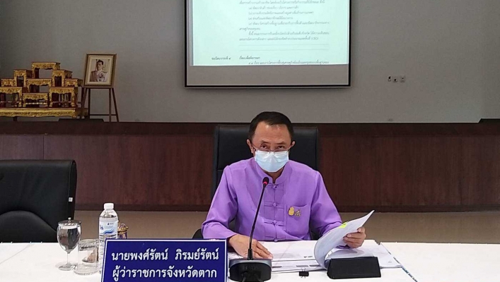 สทภ.1 โดยส่วนประสานและบริหารจัดการลุ่มน้ำปิงตอนล่างและส่วนพัฒนาและฟื้นฟูแหล่งน้ำ  เข้าร่วมประชุมคณะกรรมการขับเคลื่อนไทยไปด้วยกันระดับจังหวัด จังหวัดตาก ครั้งที่ 2/2564