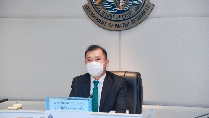 กรมทรัพยากรน้ำจัดประชุมผู้บริหารกรม ครั้งที่ 1/2564