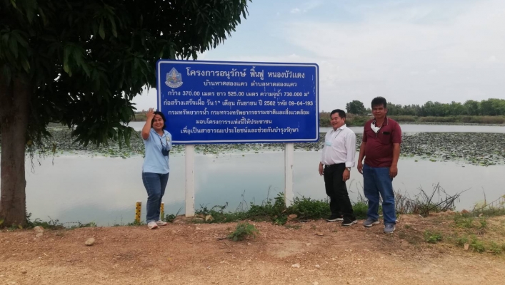 สทภ.9 ลงพื้นสำรวจ โครงการอนุรักษ์ฟื้นฟูแหล่งน้ำสนับสนุนโครงการอันเนื่องมาจากพระราชดำริ บ้านหาดสองแคว