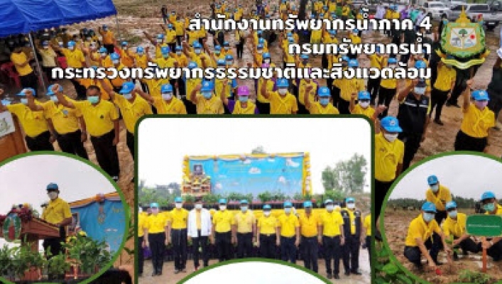 ร่วมกิจกรรมจิตอาสาโครงการปลูกป่าและป้องกันไฟป่า และวันต้นไม้ประจำปีของชาติ พ.ศ.2564
