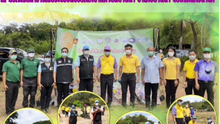 สทภ.6 ร่วมกิจกรรมปลูกต้นไม้ในวันต้นไม้ประจำปีของชาติ พ.ศ.2564
