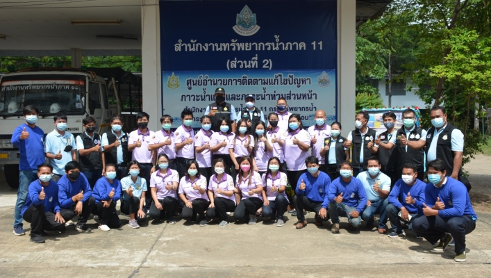 สทภ.11 เปิดศูนย์ฯ เตรียมความพร้อมติดตามและแก้ไขปัญหาสภาวะน้ำแล้งและน้ำท่วม ปี 64